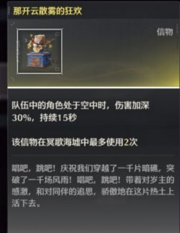 遗忘之海职业信物使用流程示意图