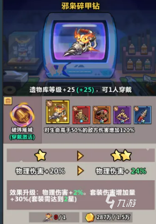 妖怪金手指金色遗物全盘点:有哪些值得获取的稀有金色遗物