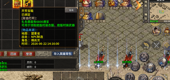 摸金之路冰雪大陆开荒宝箱领取界面
