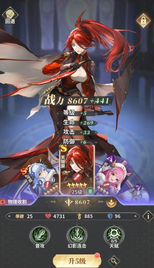决斗学院武姬升星操作界面