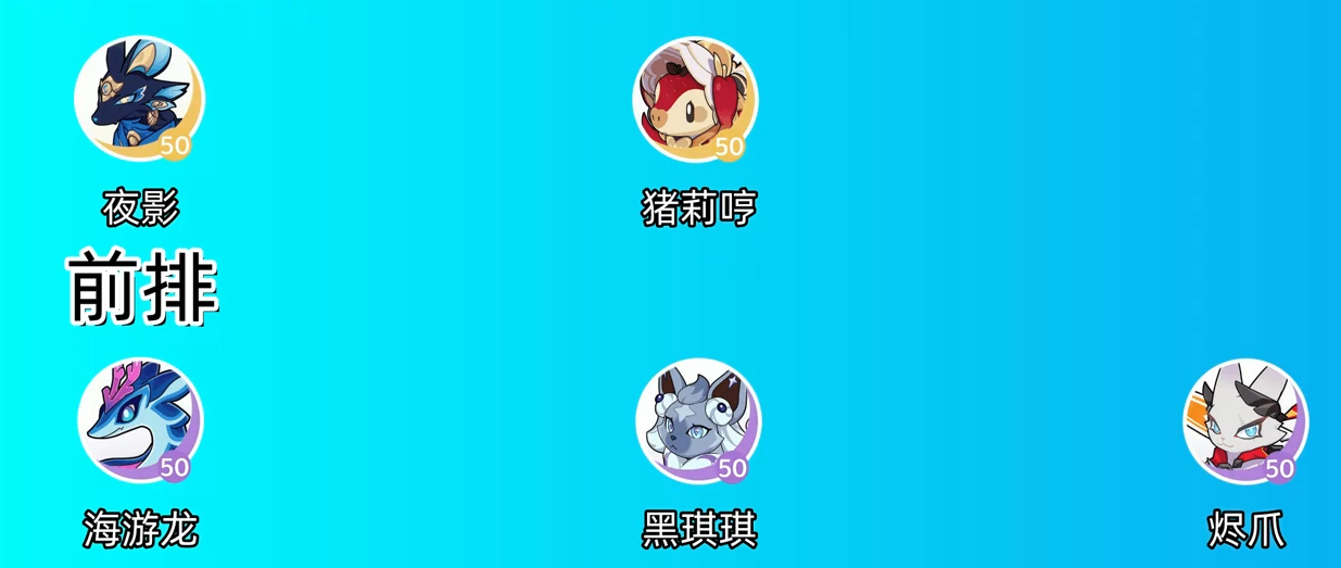 崩坏因缘精灵古老谜题精灵站位布局图