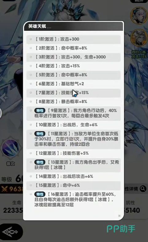 艾希天赋加点示意图1