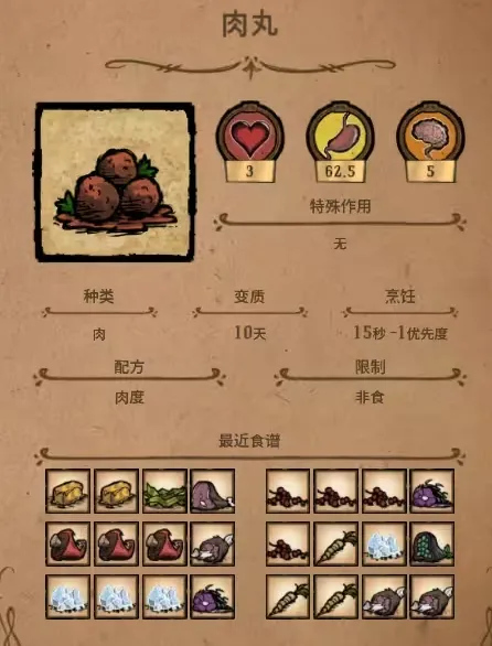 饥荒联机版手游高饱食值料理推荐：高效回饱食度的食谱大全