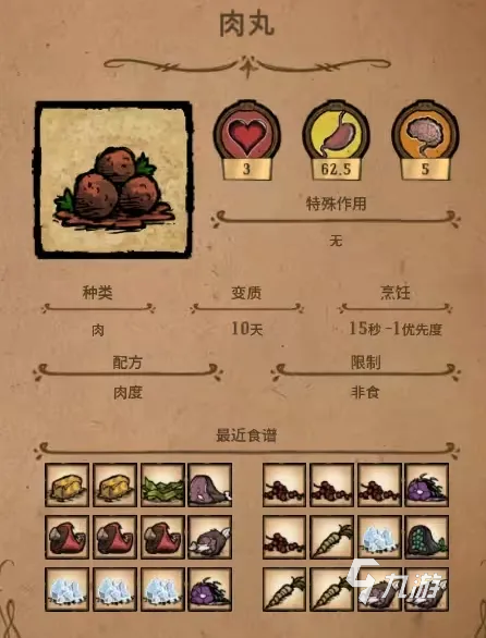 饥荒联机版手游高饱食值料理推荐:高效回饱食度的食谱大全