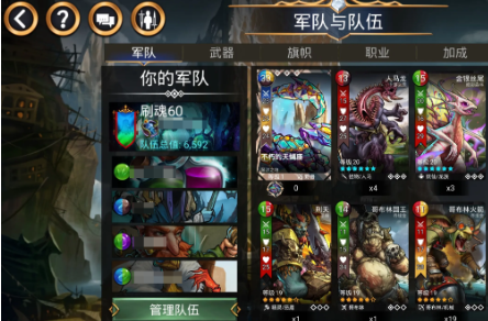 宝石战争资源商店界面