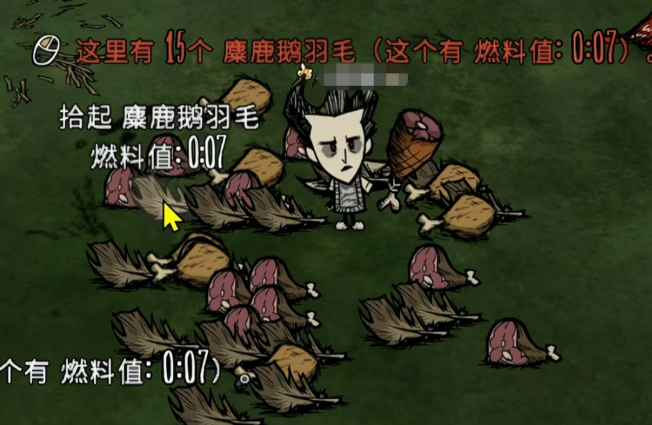 鹅毛合成物品示意图