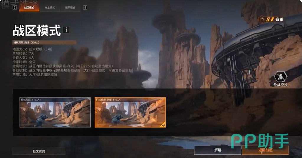 战区资源分布示意图