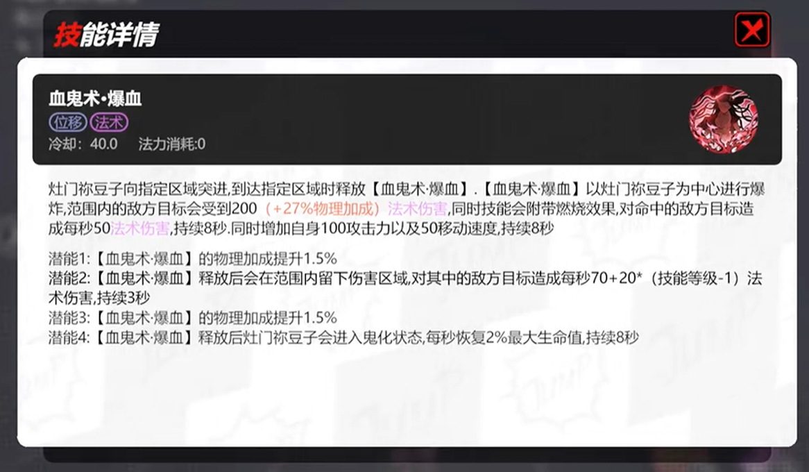 二技能突进与眩晕效果展示