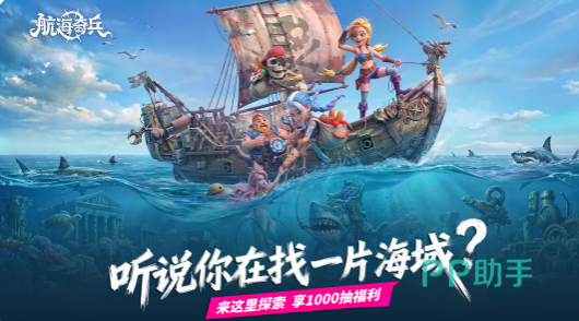 航海奇兵海盗阵营阵容示意图