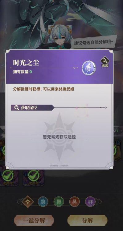 决斗学院回退系统操作流程图
