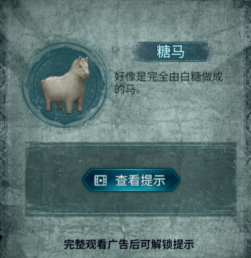 后街电线杆旁NPC交接糖马场景
