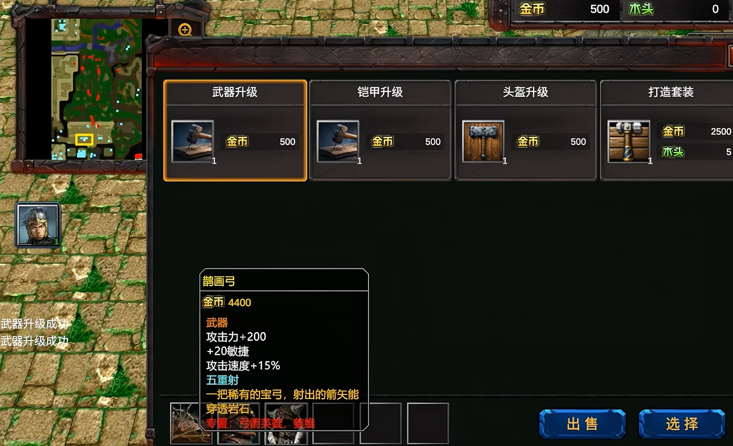 指尖魔兽守卫剑阁前期地图布局
