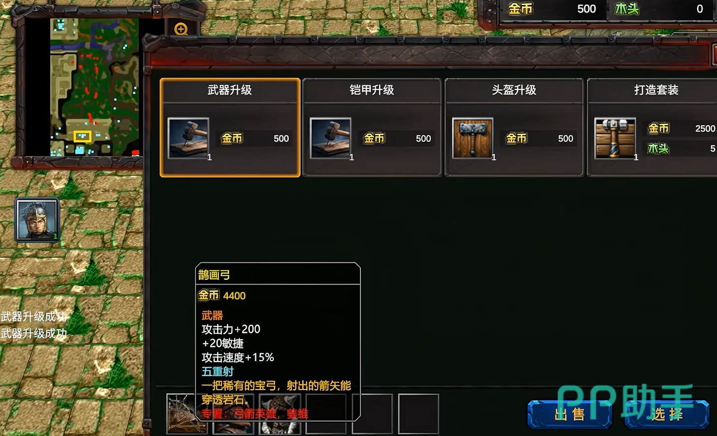 指尖魔兽守卫剑阁前期地图布局
