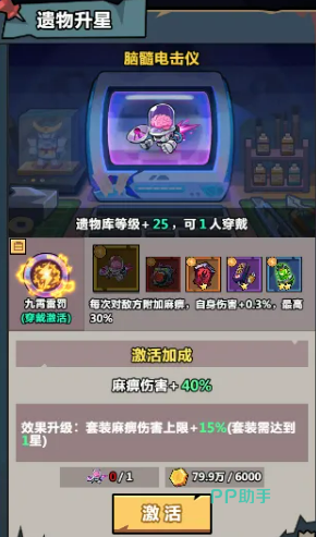 暴击系金色遗物展示图