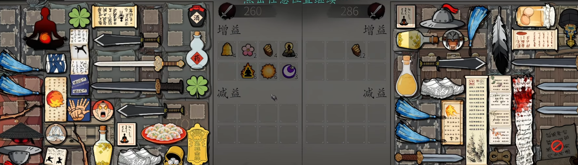 背包道具合成与搭配示意图