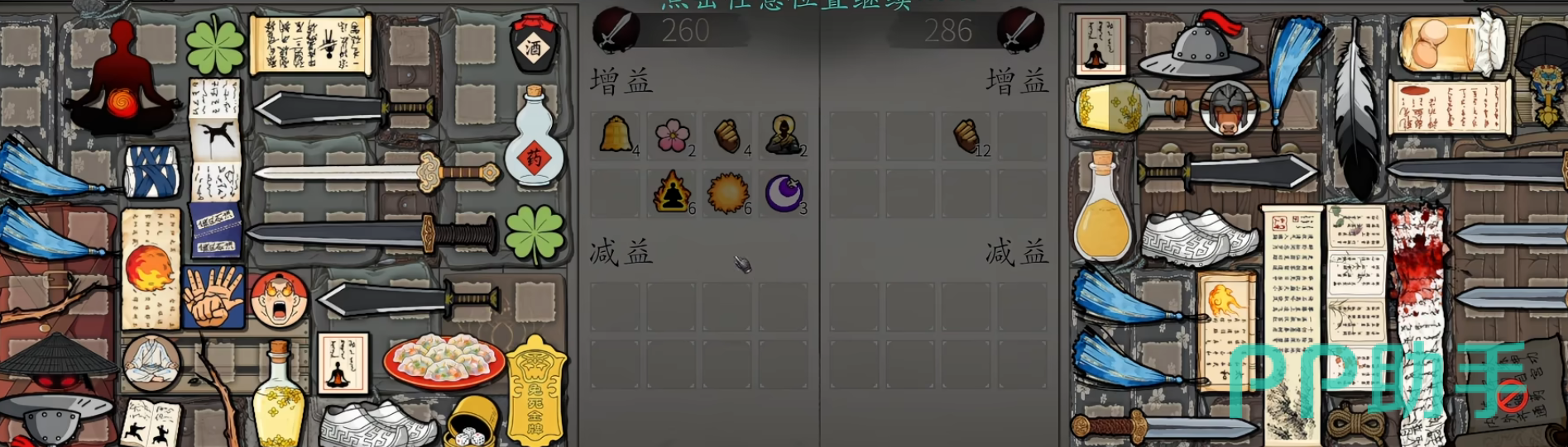 背包道具合成与搭配示意图