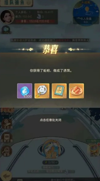 巨物战斗界面