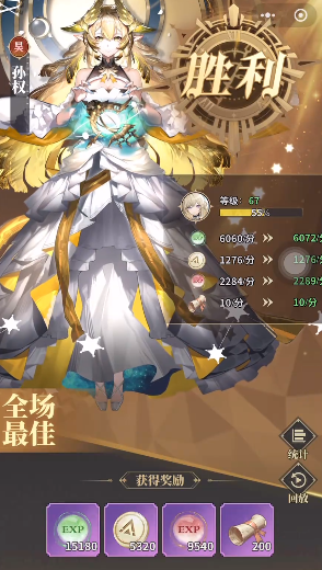 试炼之塔敌方阵容预览界面