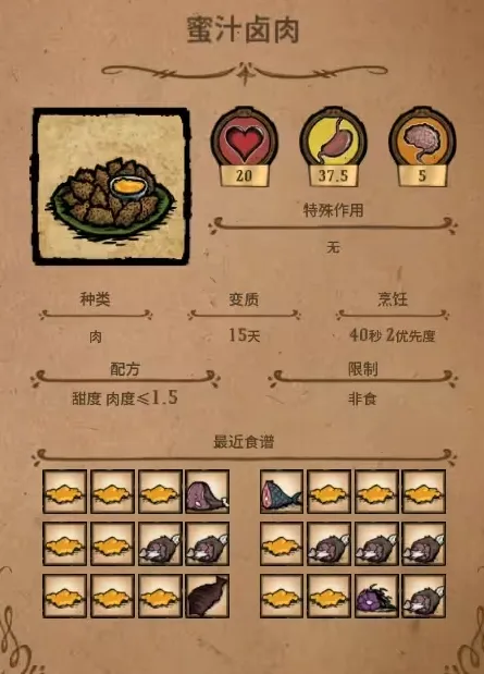 炸鱼排与蜜汁卤肉料理展示图