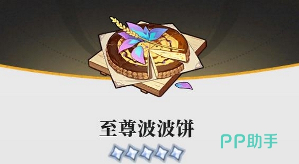 蓝色星原旅谣奇波派驻烹饪锅界面