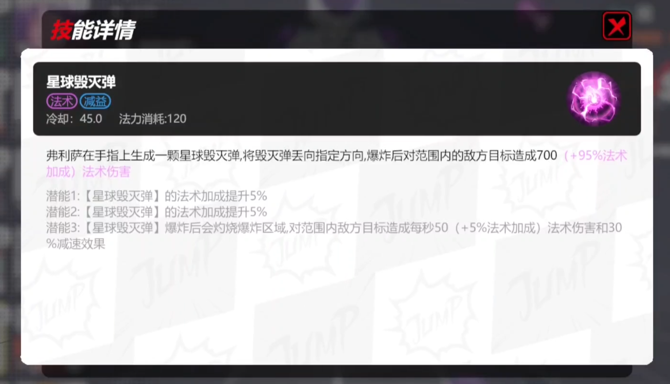 弗利萨大招视觉特效