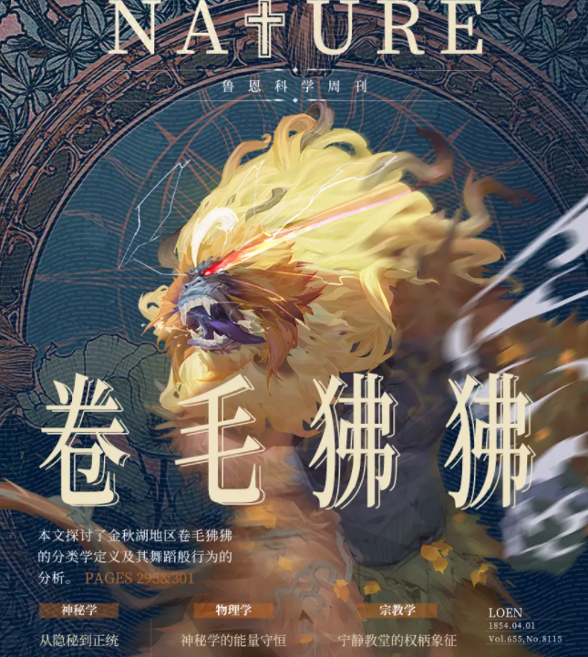 诡秘之主手游卷毛狒狒角色详解:背景设定、技能特点与培养攻略