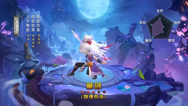 仙灵物语藏剑被动技能说明图