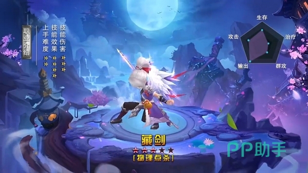 仙灵物语藏剑被动技能说明图