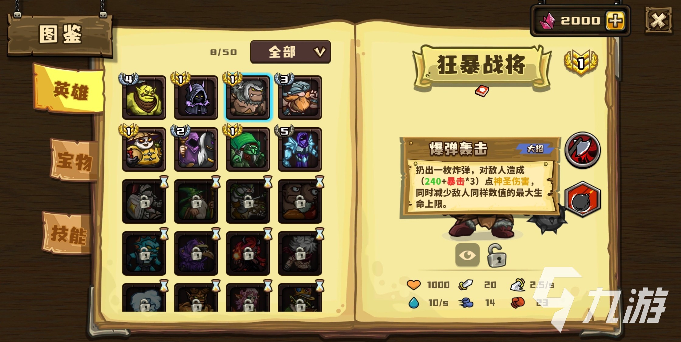 选技大乱斗狂暴战将玩法详解与实战技巧指南