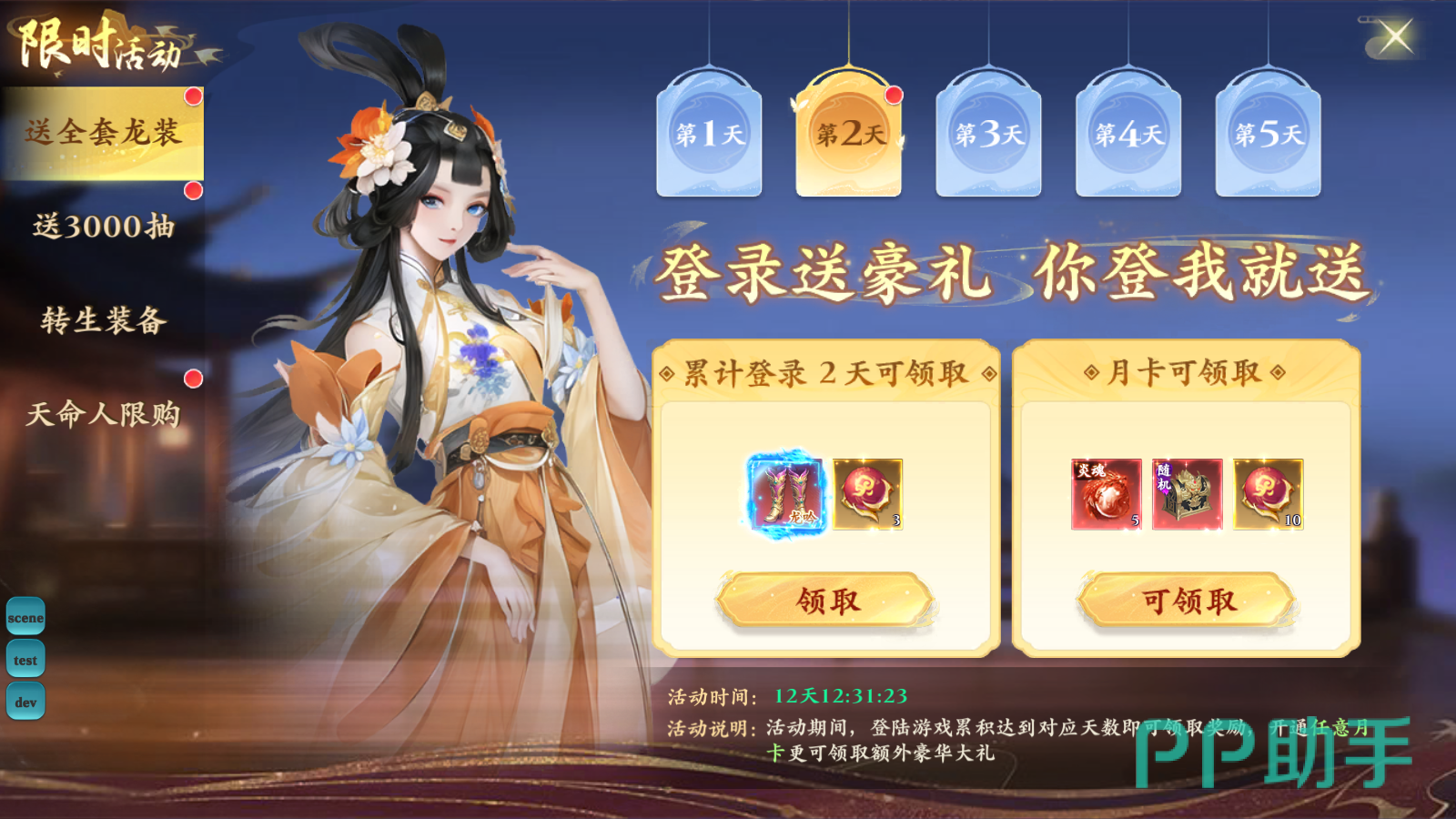 装备觉醒界面示意图