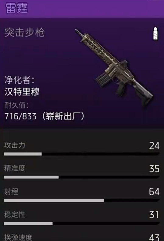 铁钳武器展示图
