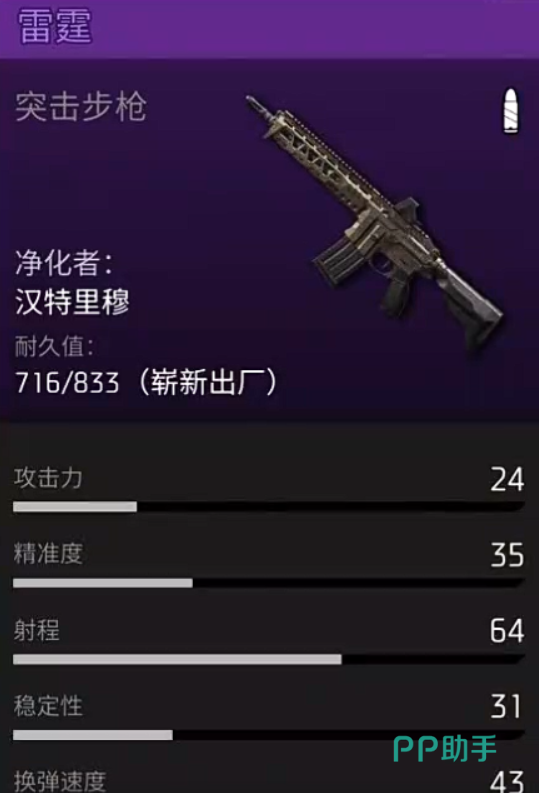 铁钳武器展示图