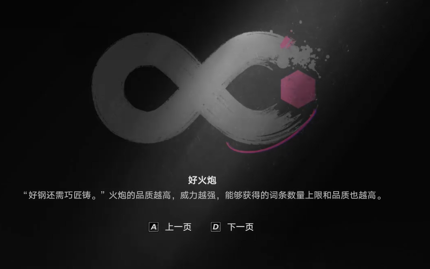 遗忘之海船队配置界面截图