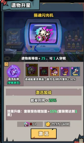 击退系金色遗物展示图
