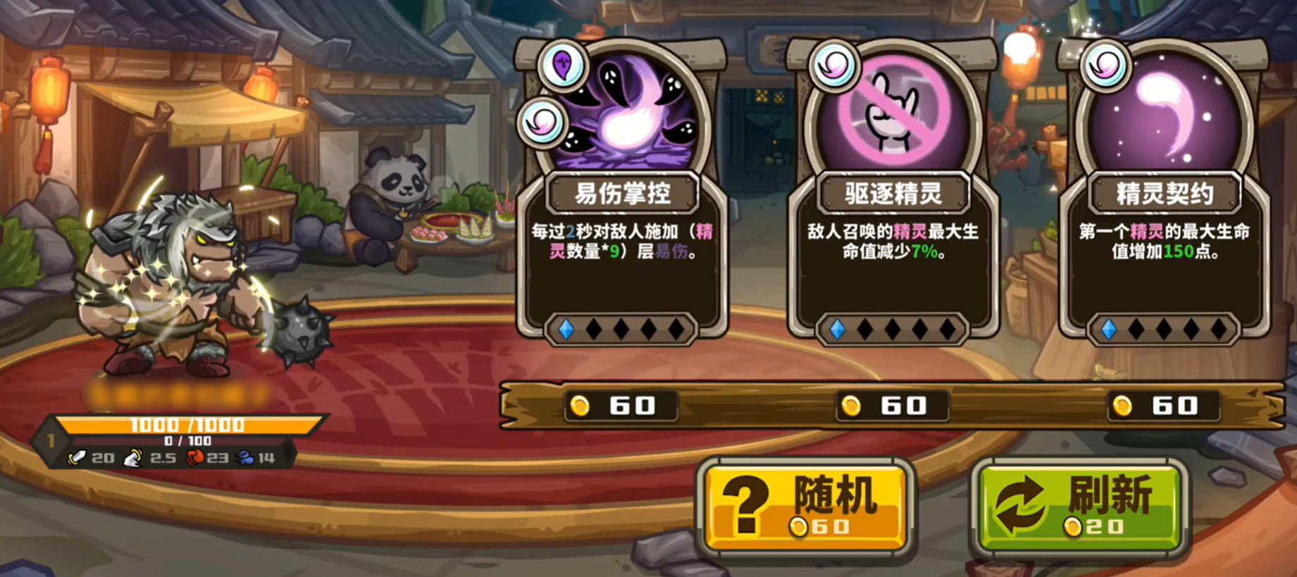 攻暴流技能搭配示意图