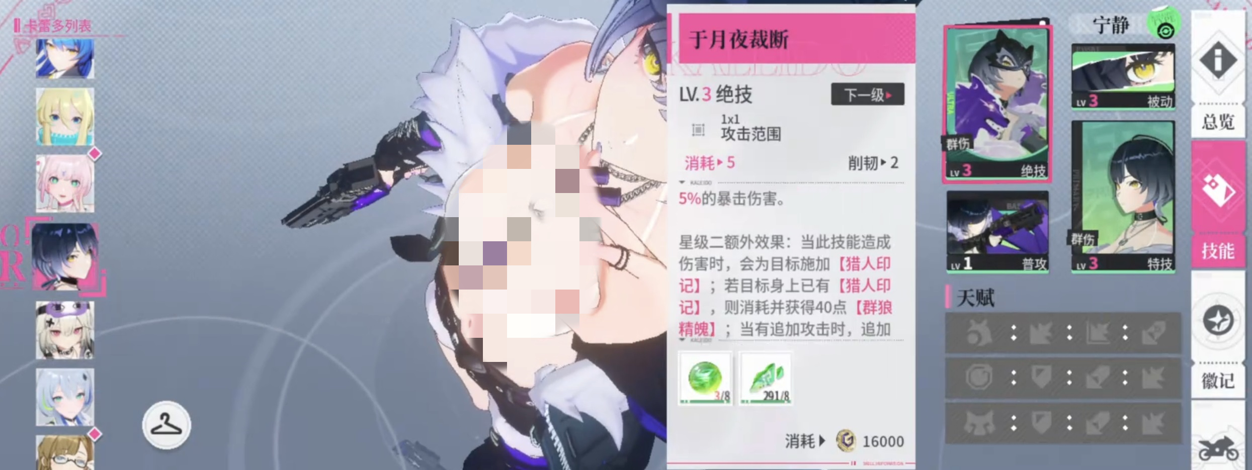 佐拉技能演示动图