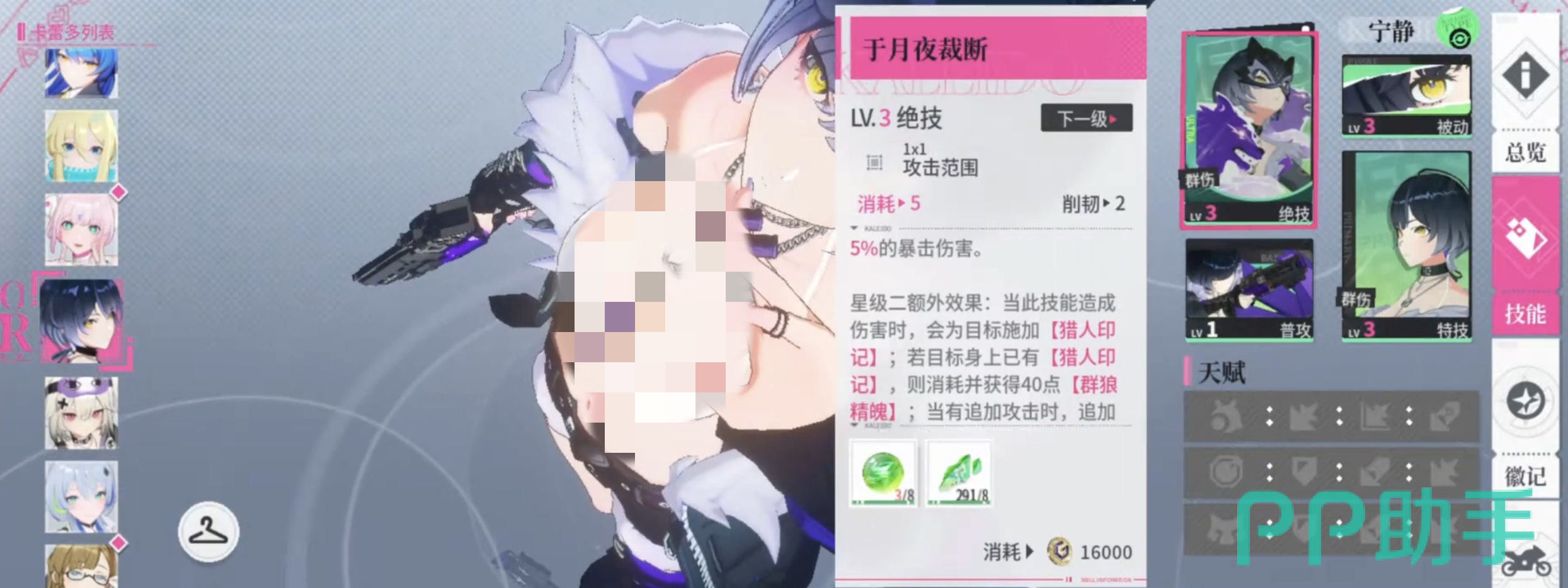 佐拉技能演示动图