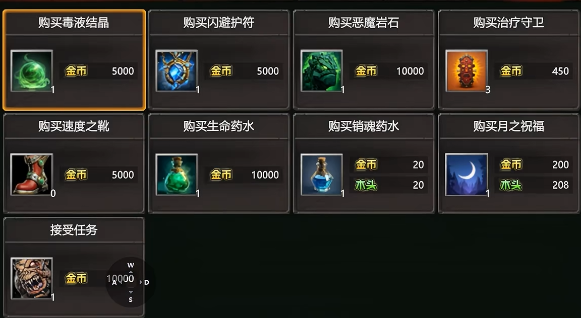 元素魔法之战装备合成界面截图