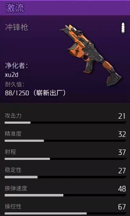 雷霆武器展示图