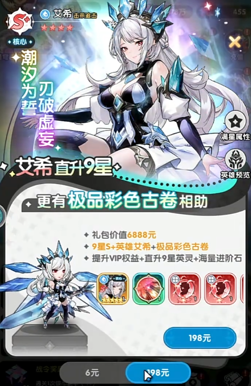 艾希潜能升级资源消耗表