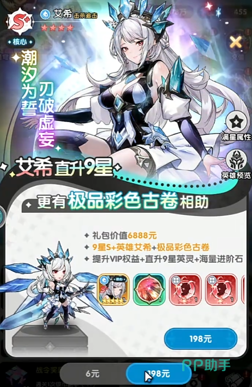 艾希潜能升级资源消耗表