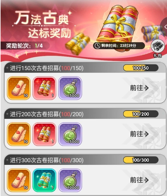 火线战姬古卷装配界面示意图