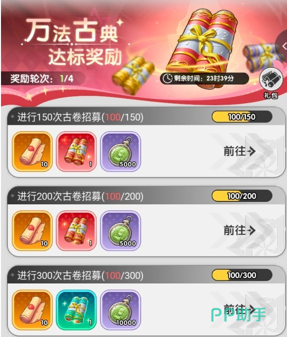 火线战姬古卷装配界面示意图