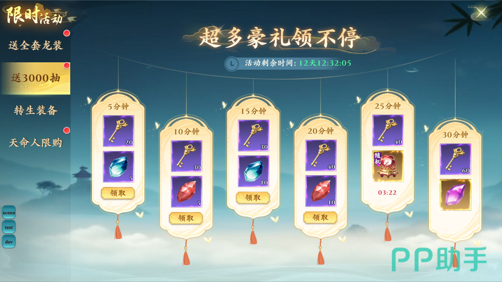 神魂变身效果展示图