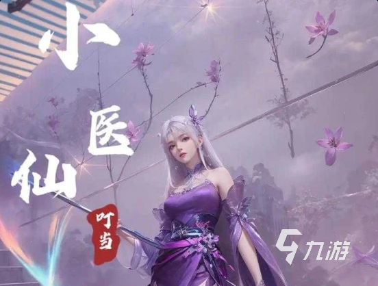 斗破苍穹斗帝之路小医仙角色解析:她是不是奶妈?技能与定位详解