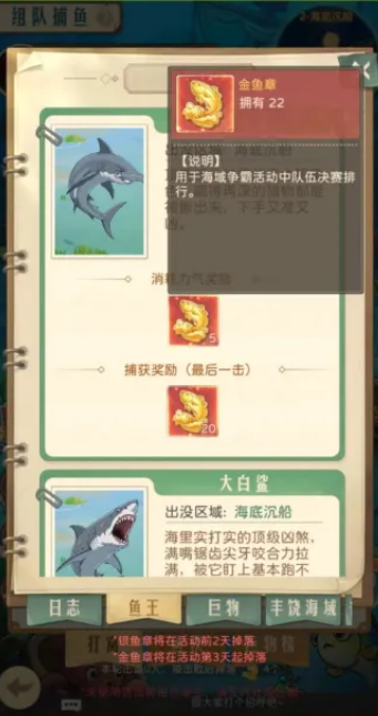 四榜奖励详情图