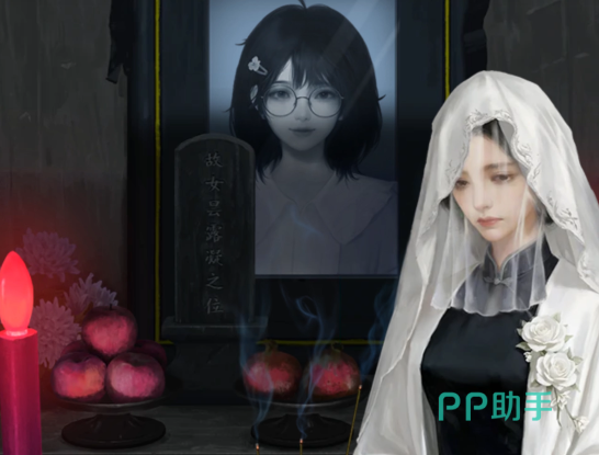 纸嫁衣9白衣女子初登场场景