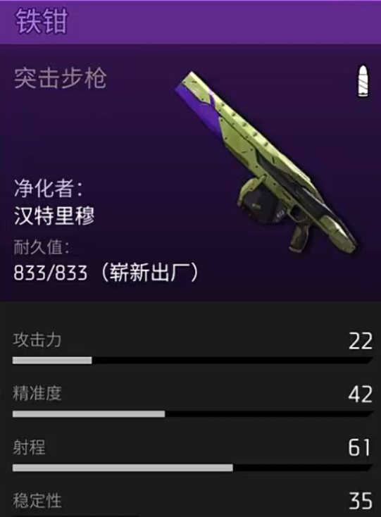 悍匪武器展示图