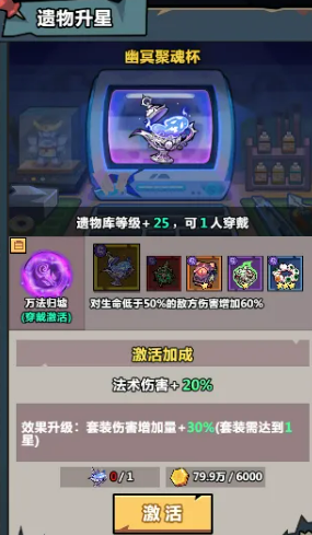 燃烧系金色遗物展示图