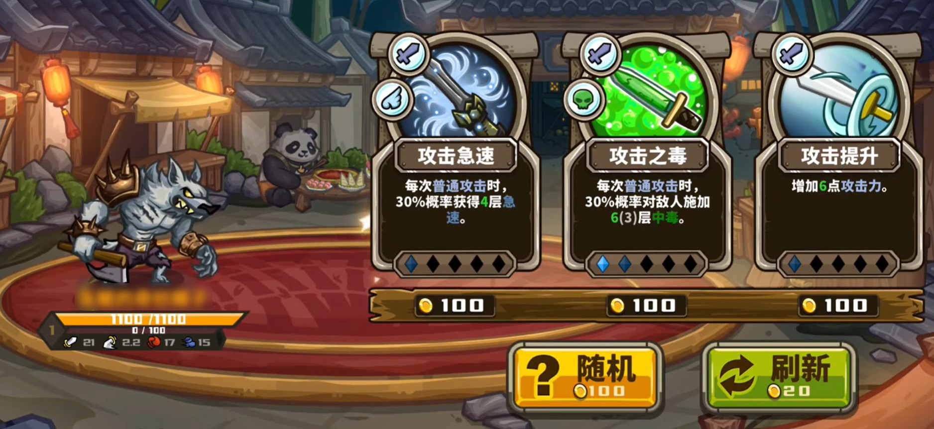 月影猎手技能界面示意